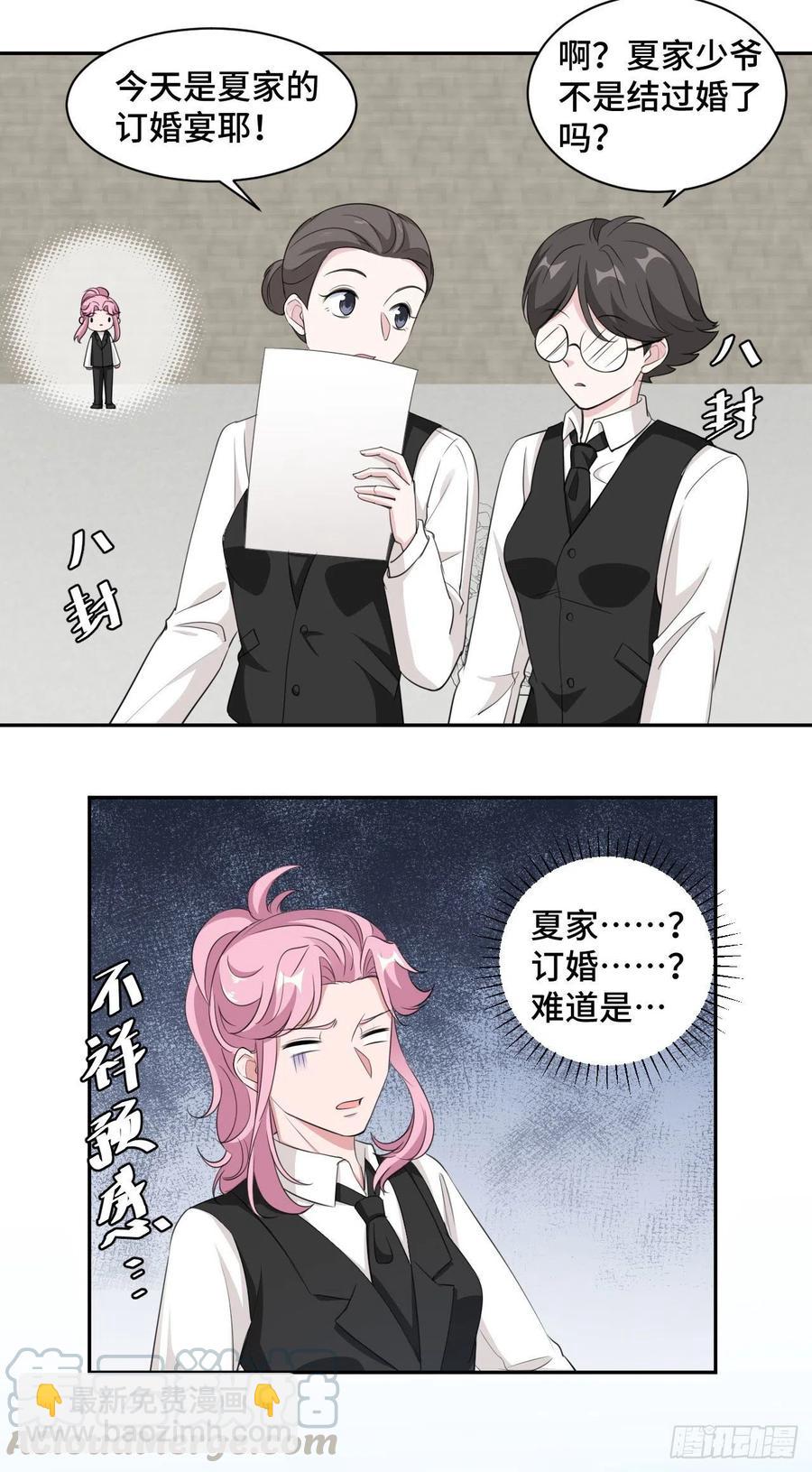 第71话 订婚-第72话