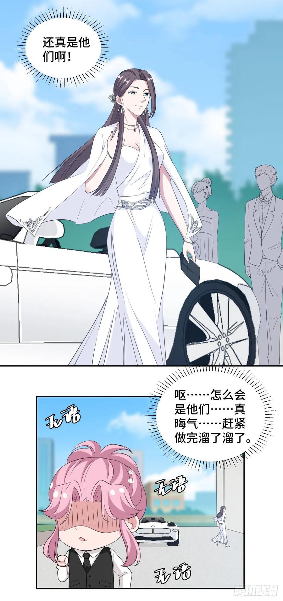 第71话 订婚-第72话