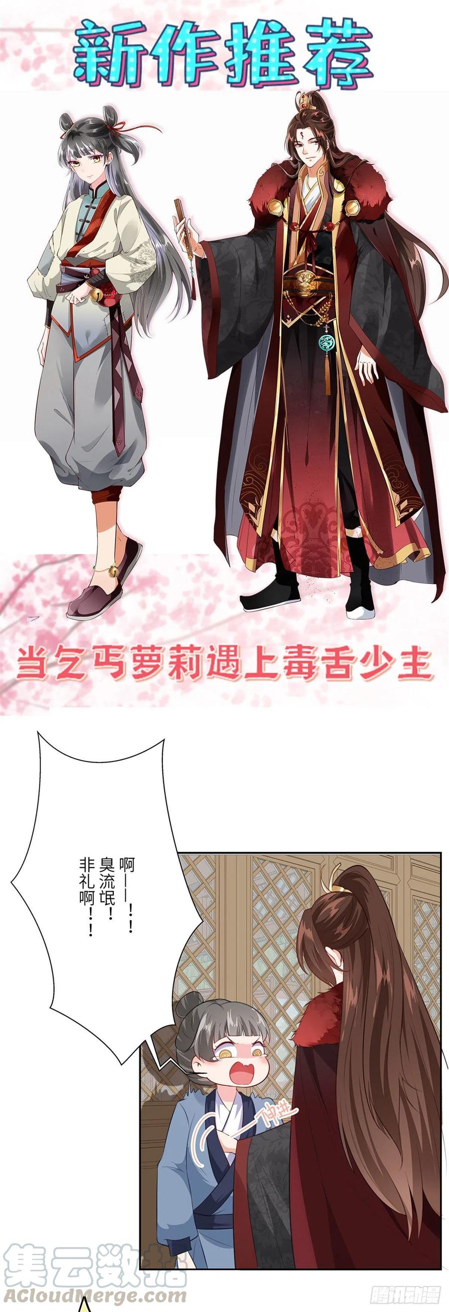 第71话 订婚-第72话