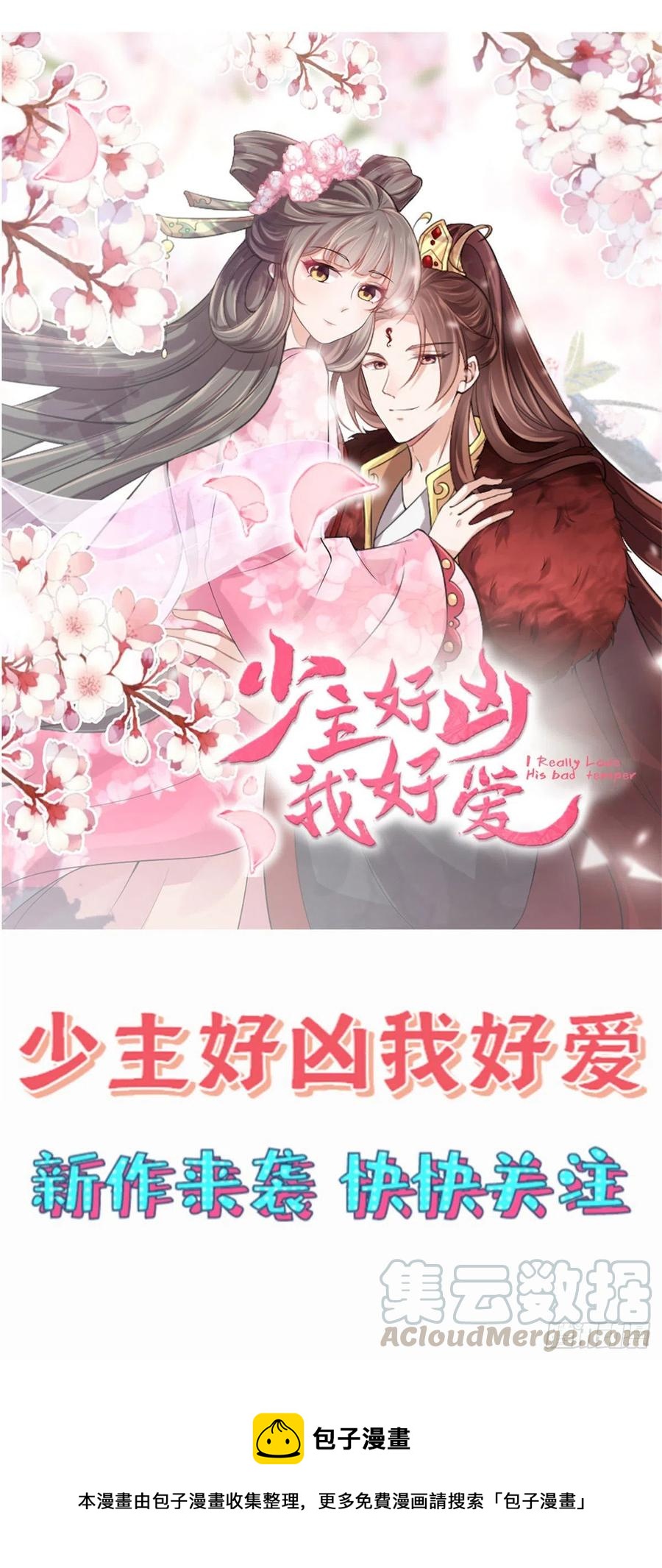 第71话 订婚-第72话