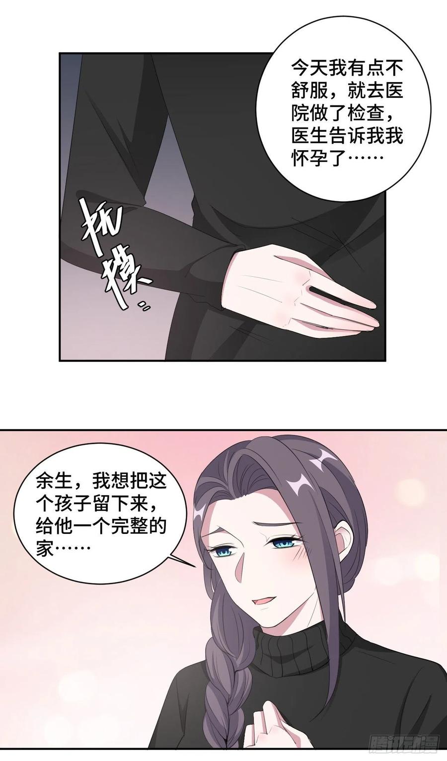第71话 订婚-第72话
