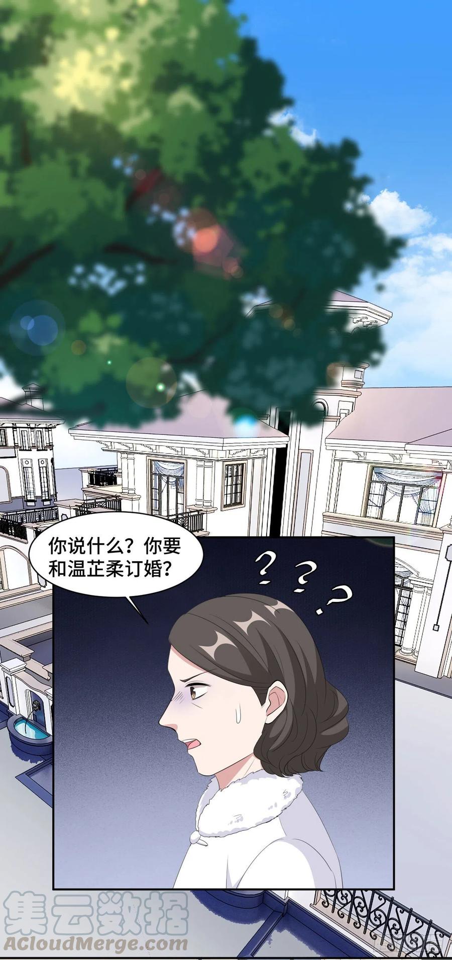 第71话 订婚-第72话