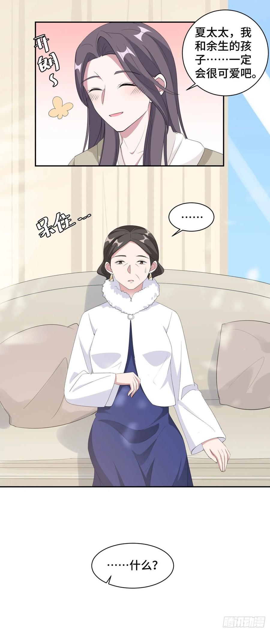 第71话 订婚-第72话