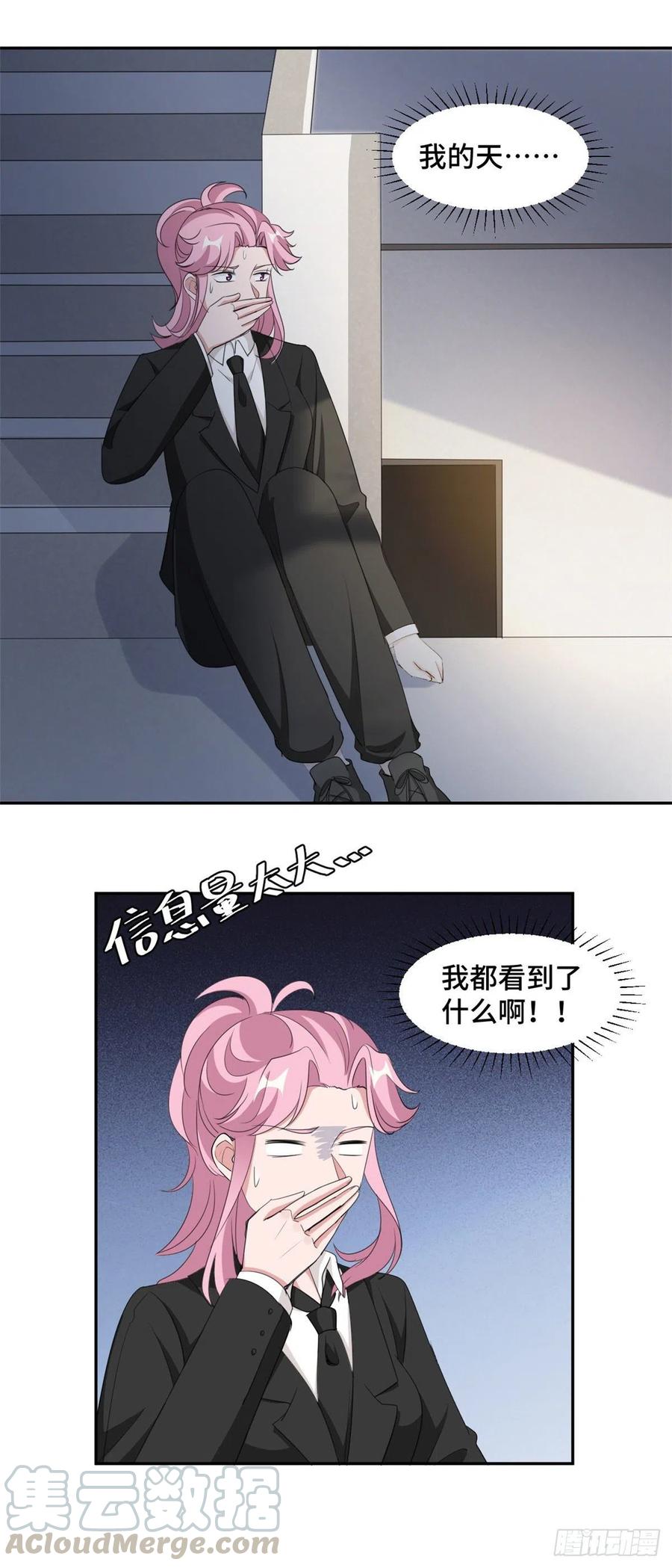 第73话 蛇蝎心肠-第74话