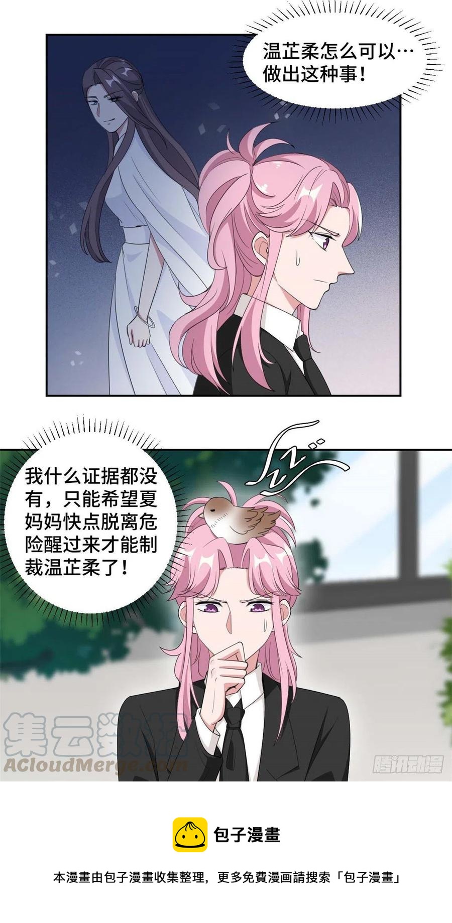 第73话 蛇蝎心肠-第74话