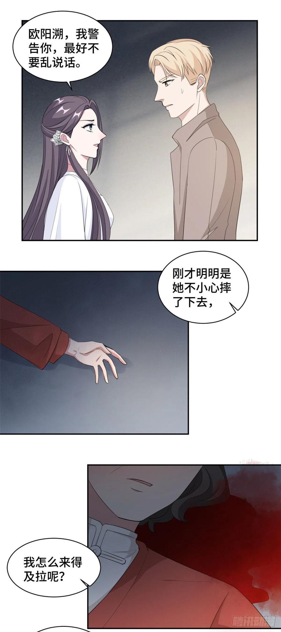 第73话 蛇蝎心肠-第74话