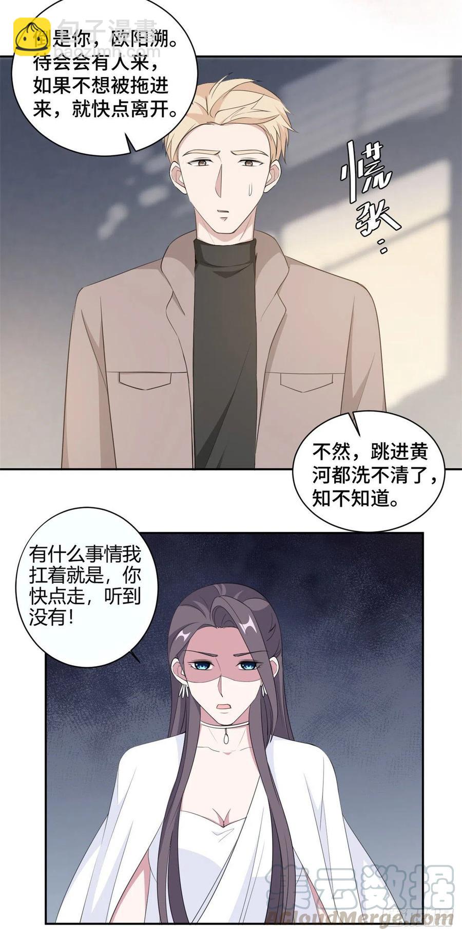 第73话 蛇蝎心肠-第74话