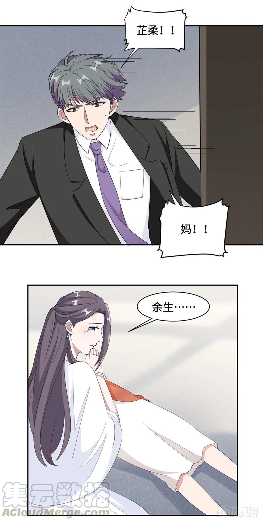 第73话 蛇蝎心肠-第74话