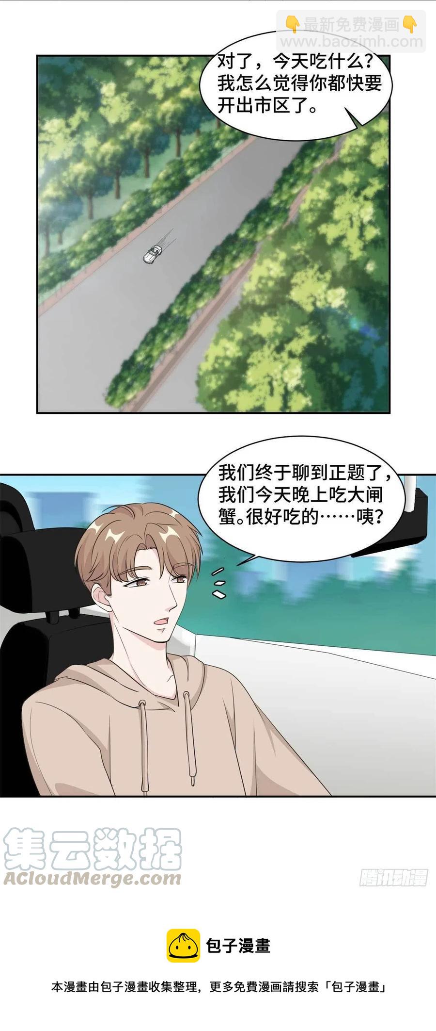第75话 约会-第76话