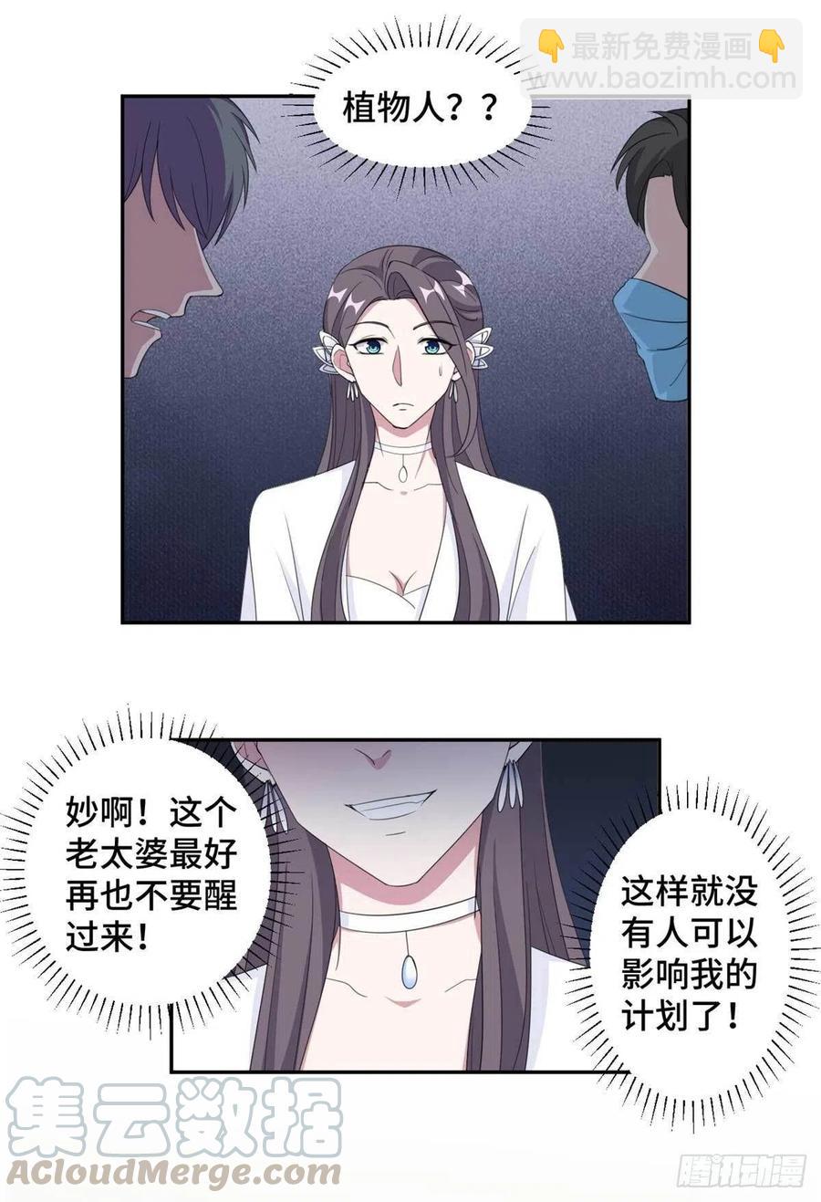 第75话 约会-第76话