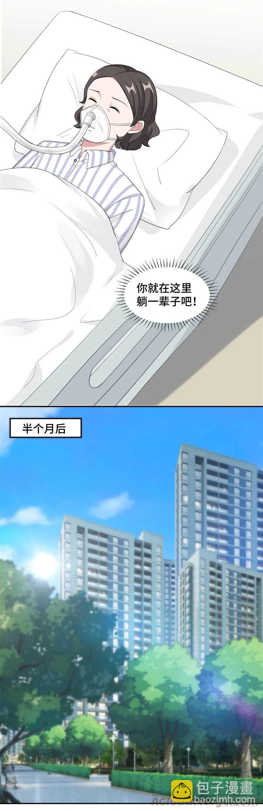 第75话 约会-第76话