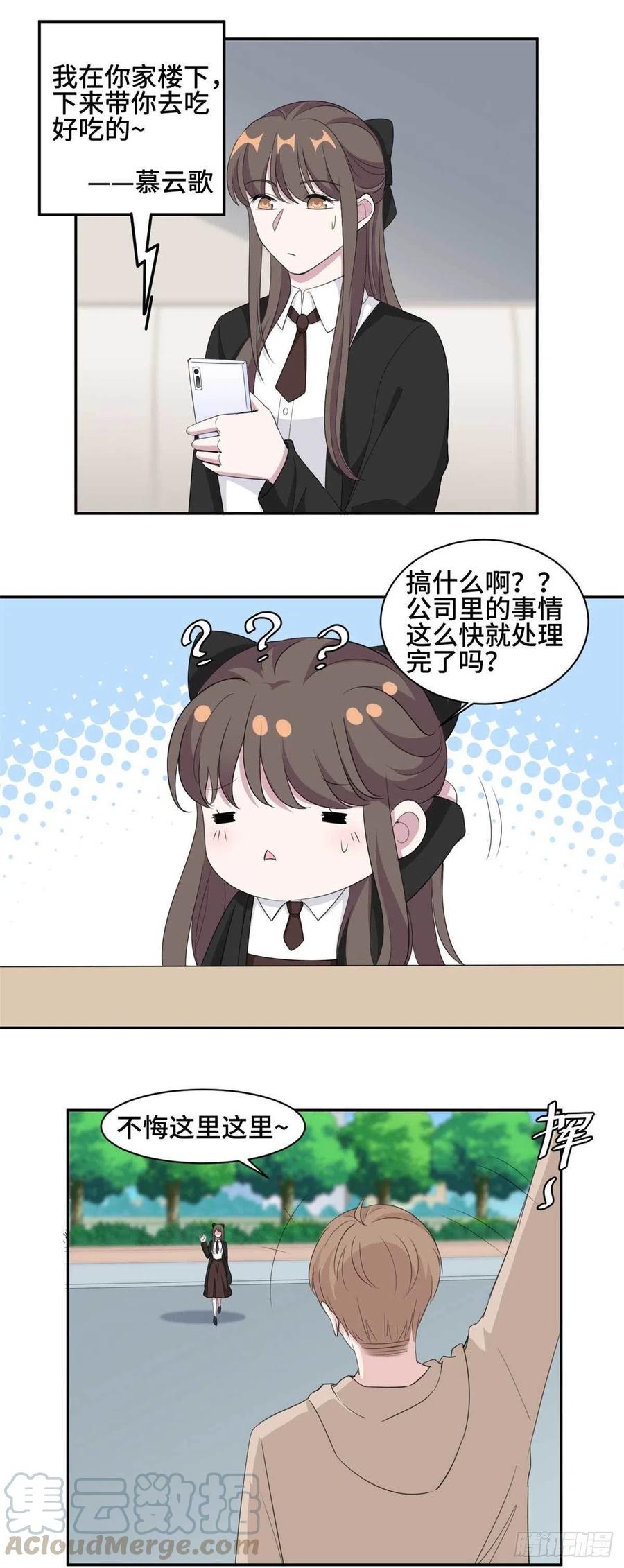 第75话 约会-第76话