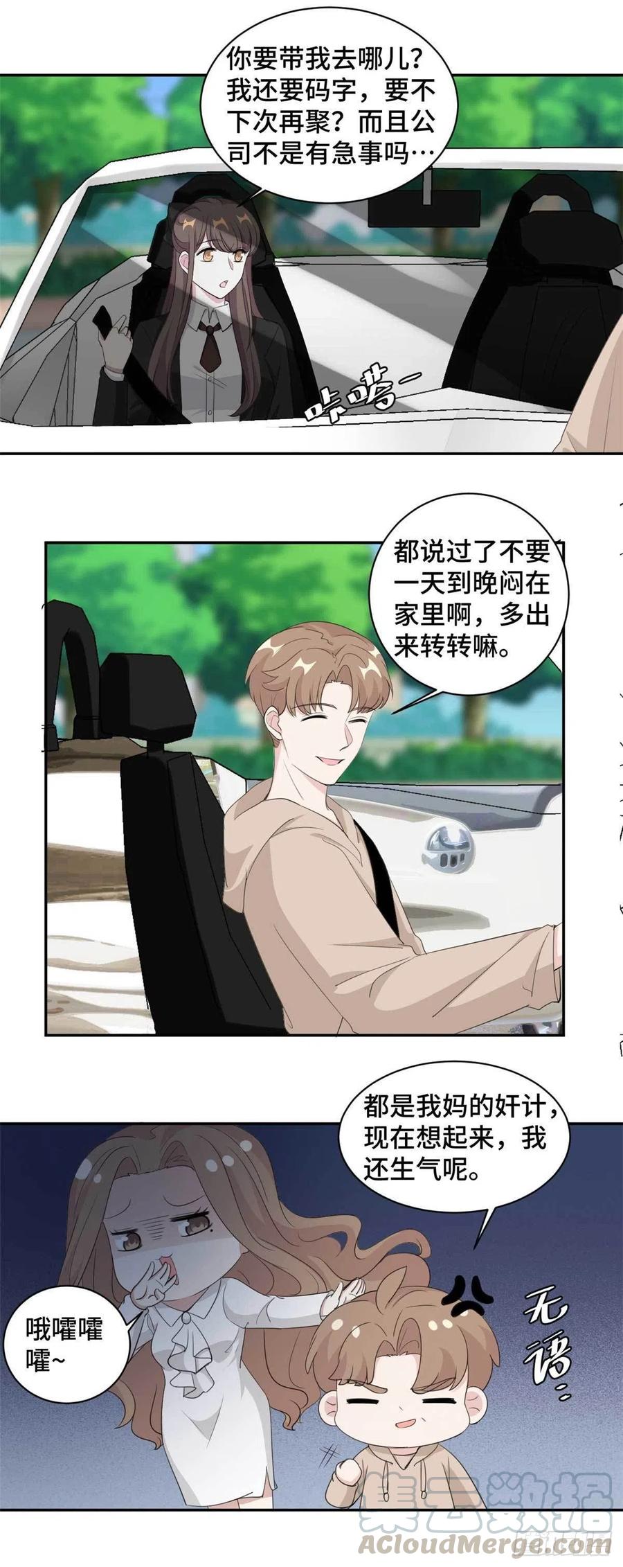第75话 约会-第76话