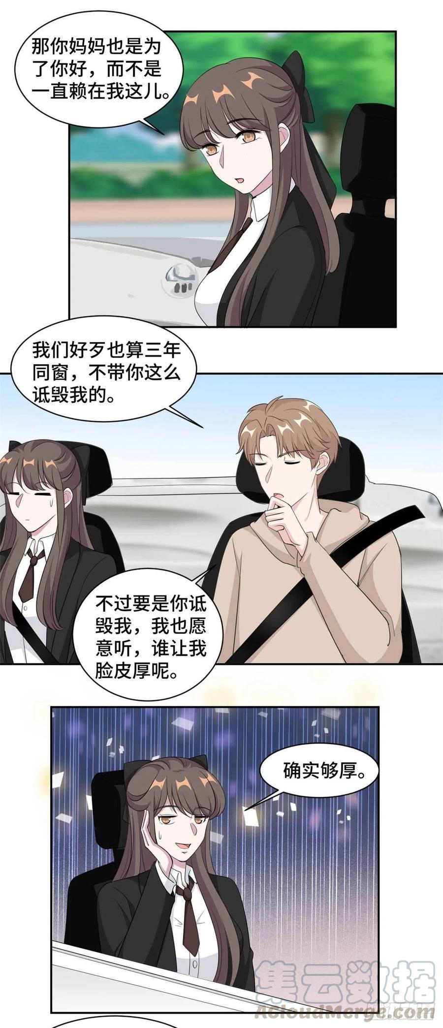 第75话 约会-第76话
