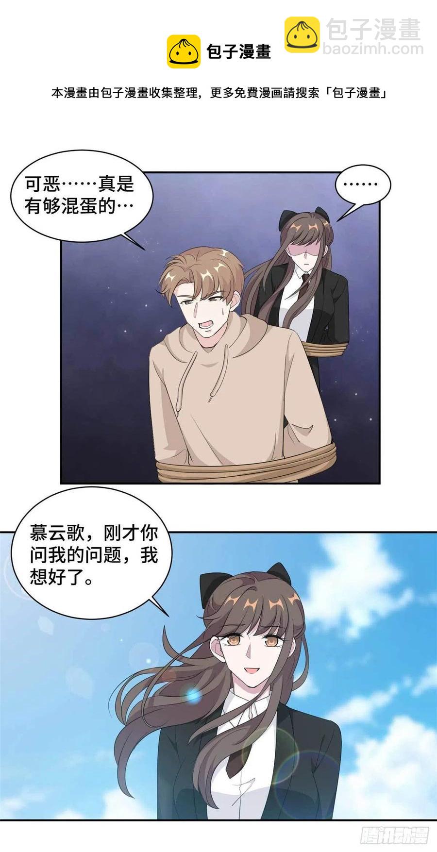 第77话 痛下杀手-第78话
