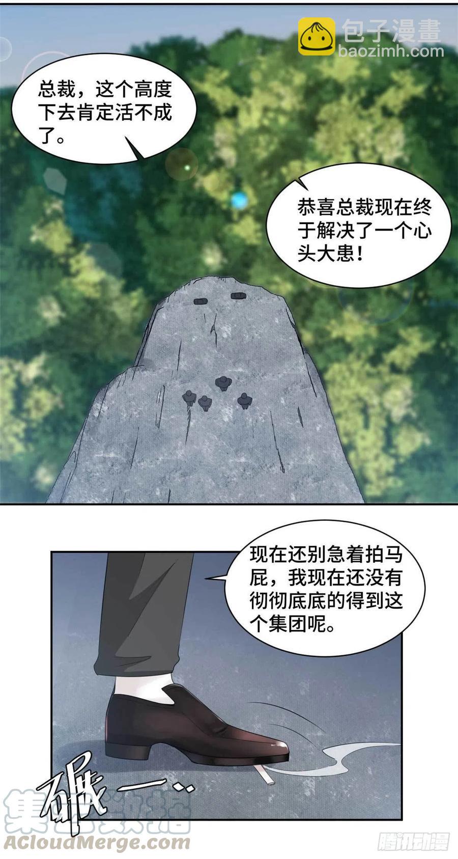第77话 痛下杀手-第78话