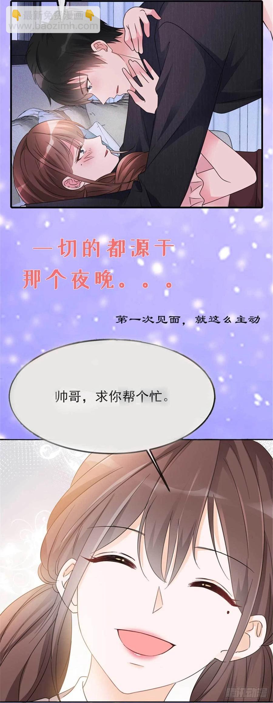 第77话 痛下杀手-第78话