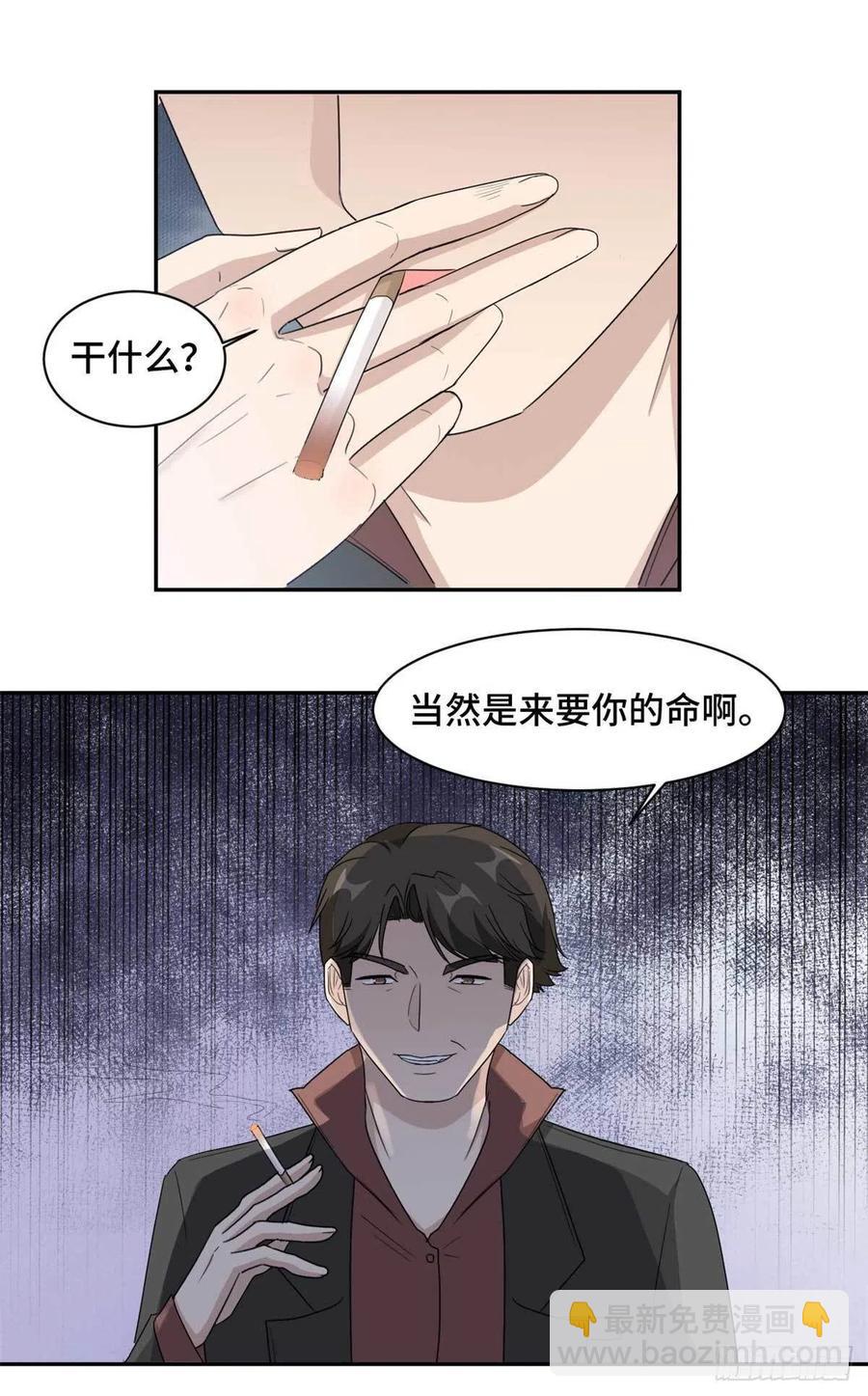 第77话 痛下杀手-第78话