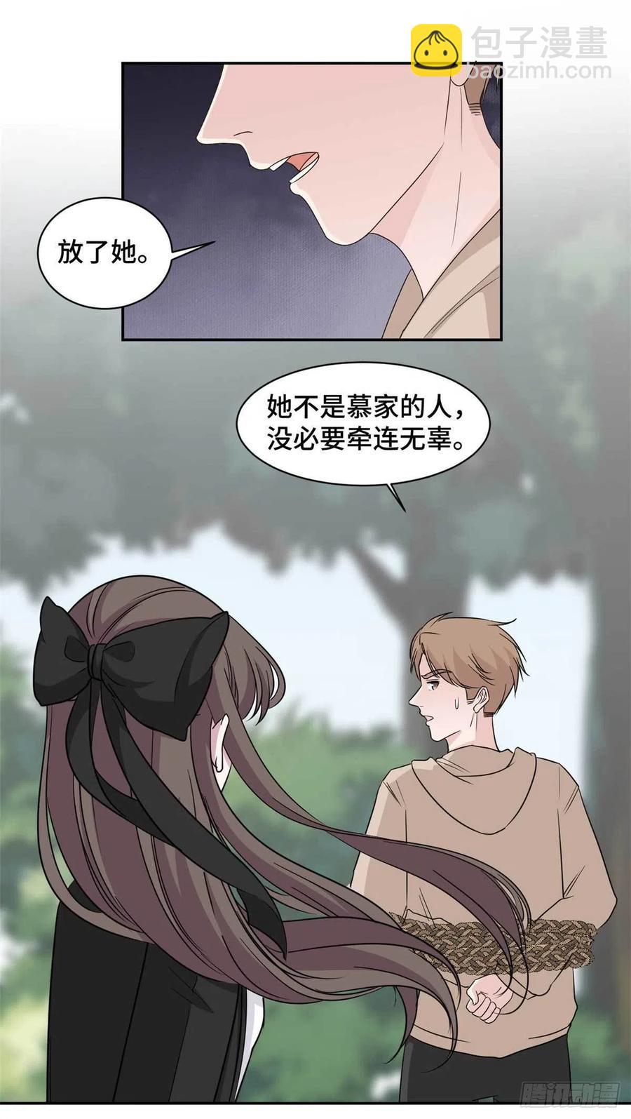 第77话 痛下杀手-第78话