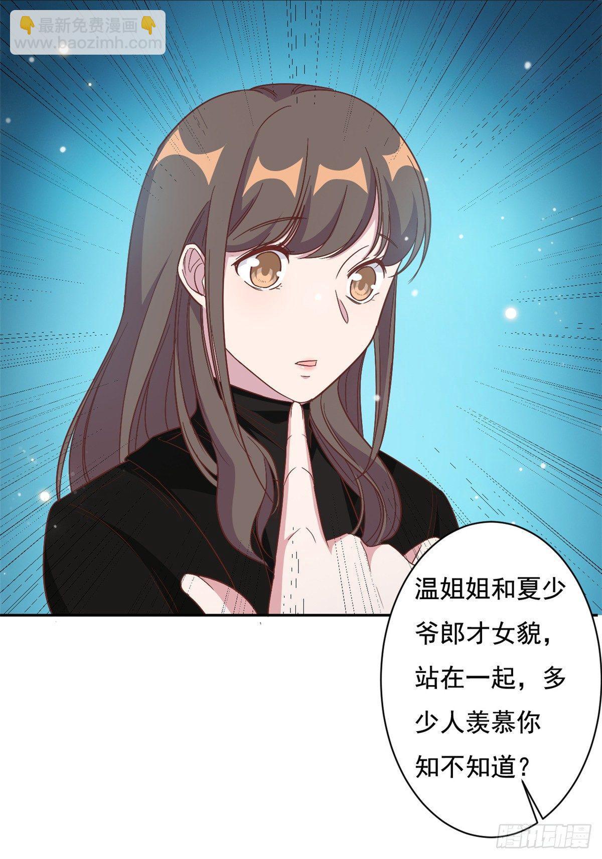 第9话 来自绿茶B的挑衅-第10话