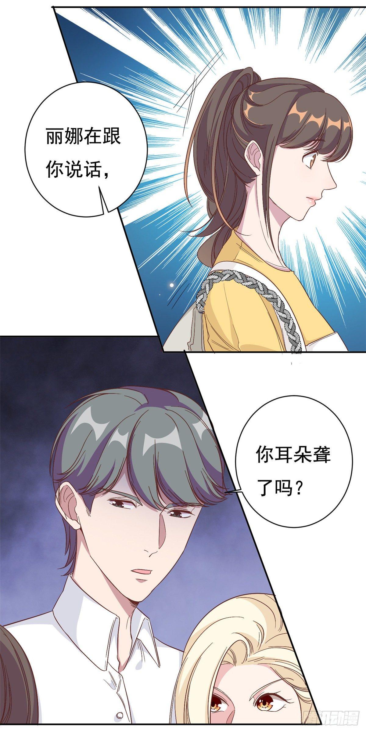 第9话 来自绿茶B的挑衅-第10话