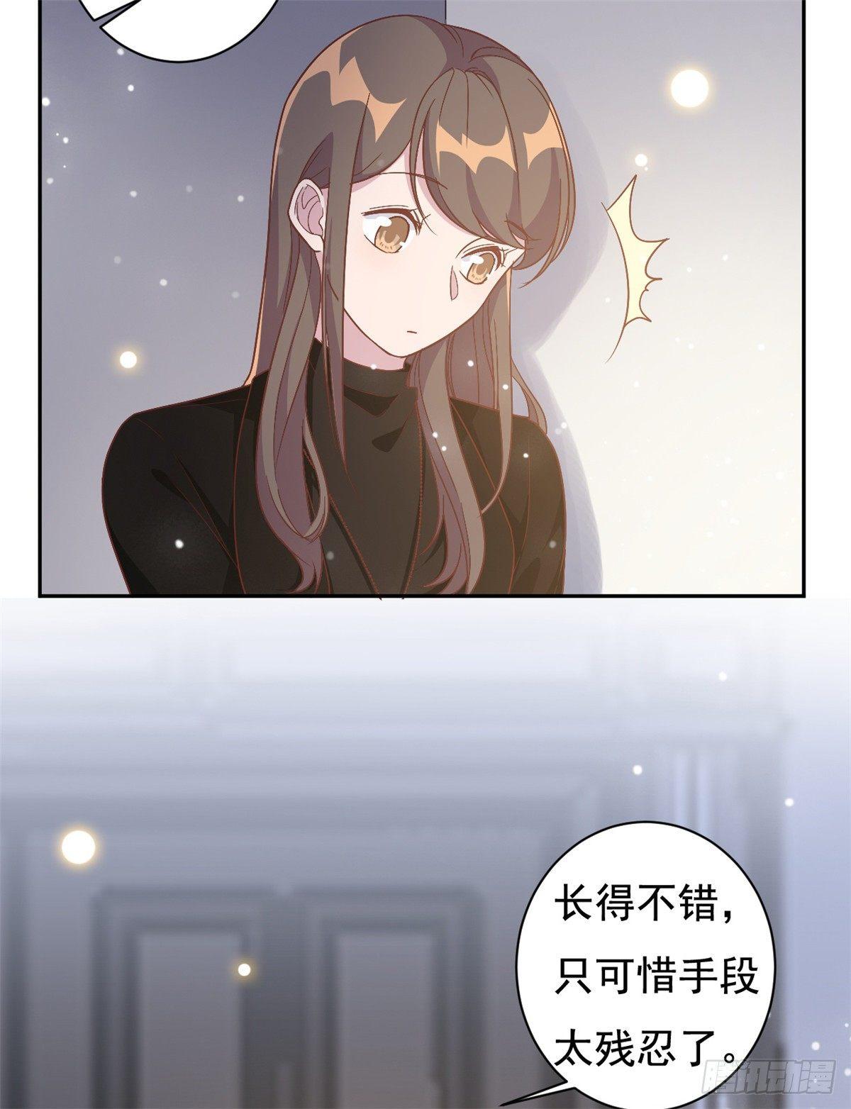 第9话 来自绿茶B的挑衅-第10话