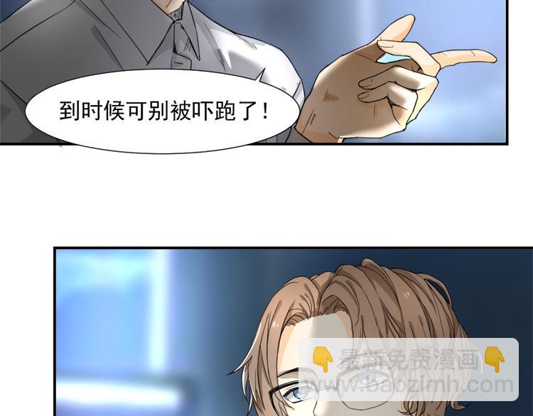 第2话 我可是专业的(1/2)-第2话