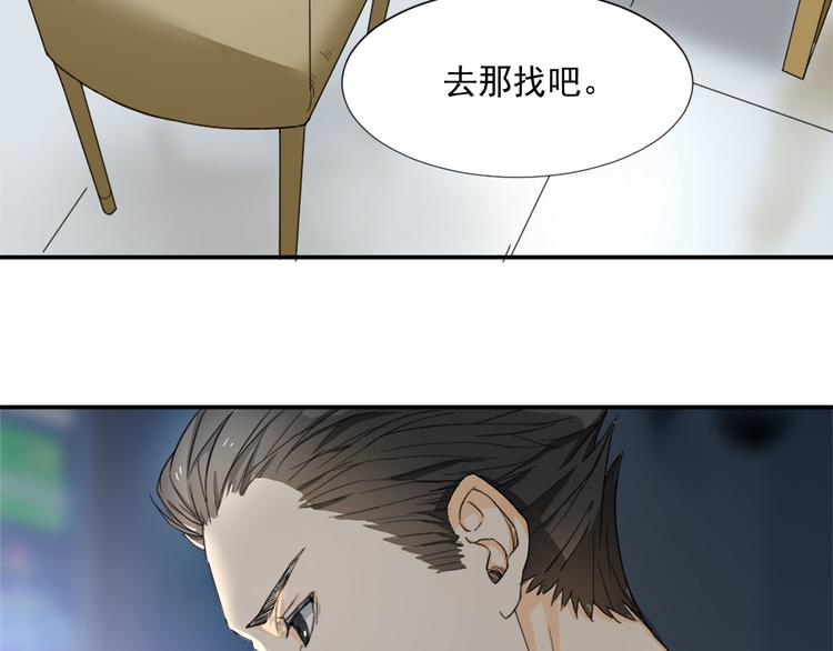第2话 我可是专业的(1/2)-第2话