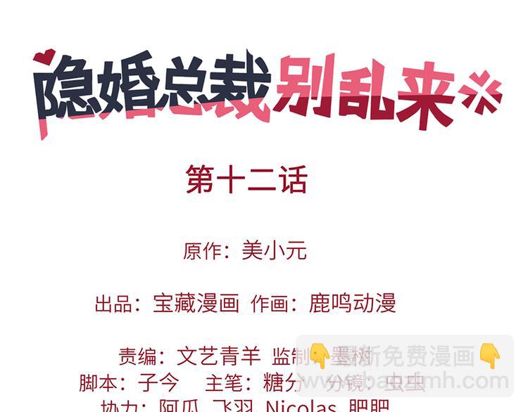 第12话 不用偷偷摸摸的(1/2)-第12话