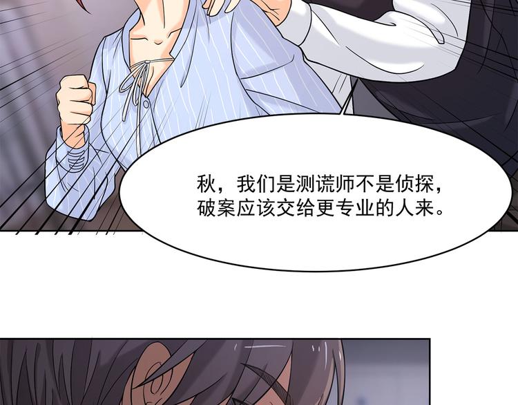 第12话 不用偷偷摸摸的(1/2)-第12话