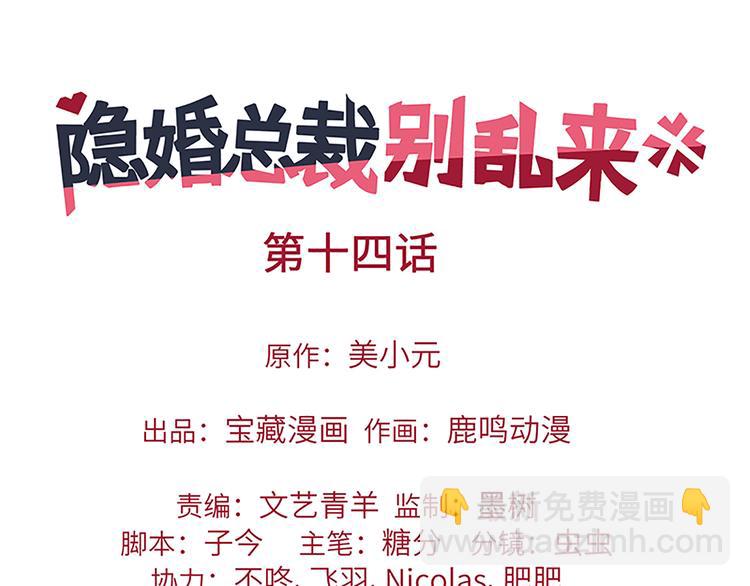 第14话 你这个疯子(1/2)-第14话