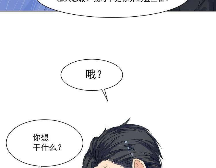 第18话 乖乖在家待着(1/3)-第18话