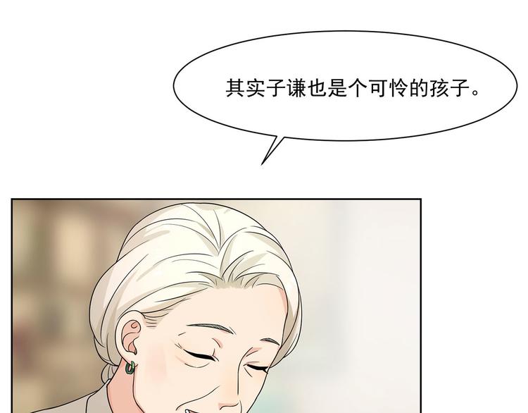 第20话 试着去了解他(1/3)-第20话