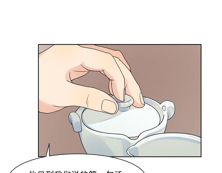 第20话 试着去了解他(1/3)-第20话