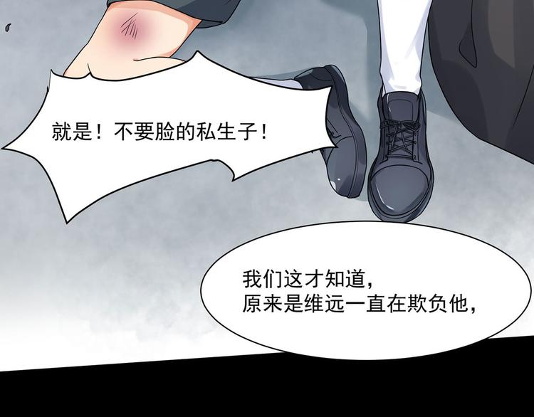 第20话 试着去了解他(1/3)-第20话