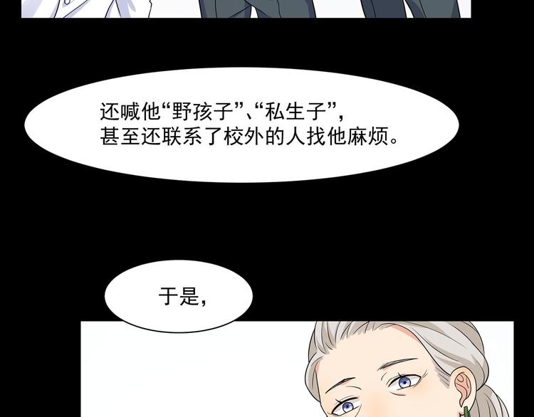 第20话 试着去了解他(1/3)-第20话