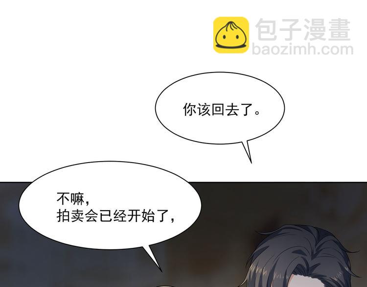 第26话 离她远点(1/2)-第26话