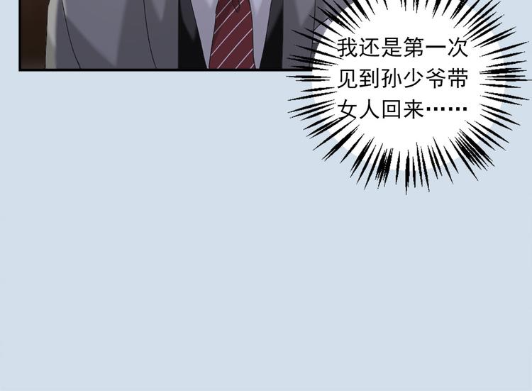 第4话 我可不是好欺负的(1/2)-第4话