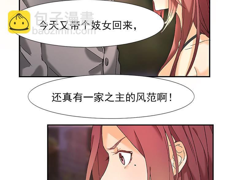 第4话 我可不是好欺负的(1/2)-第4话
