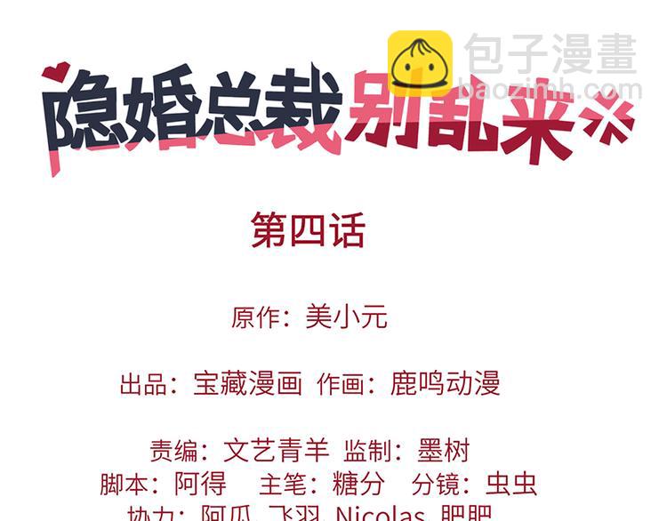 第4话 我可不是好欺负的(1/2)-第4话