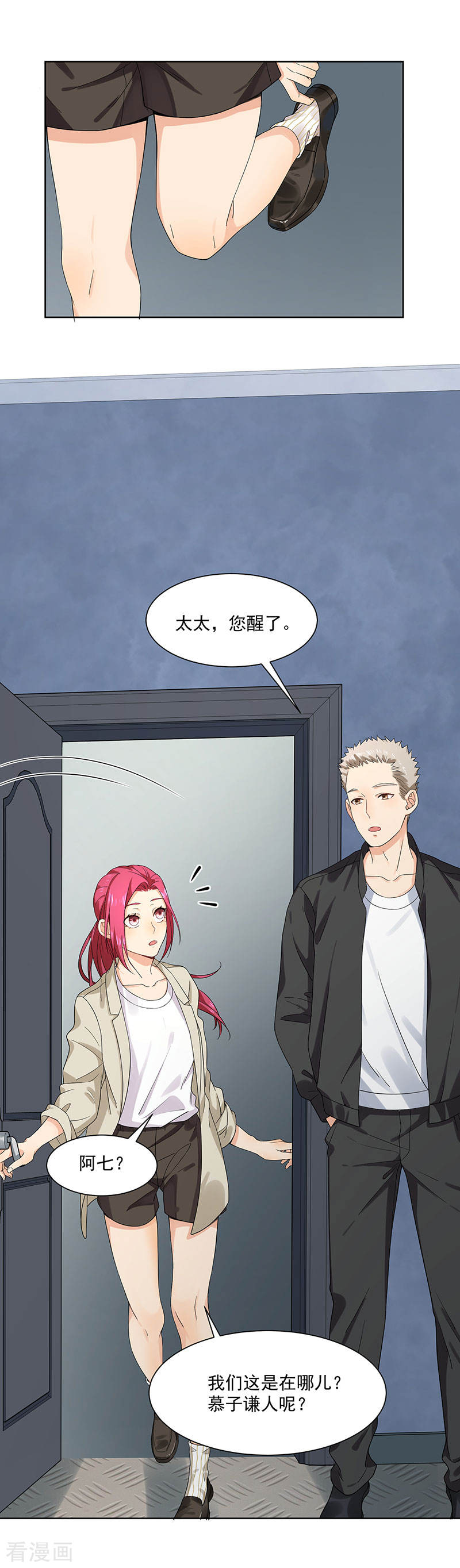第32话 插翅难逃-第32话