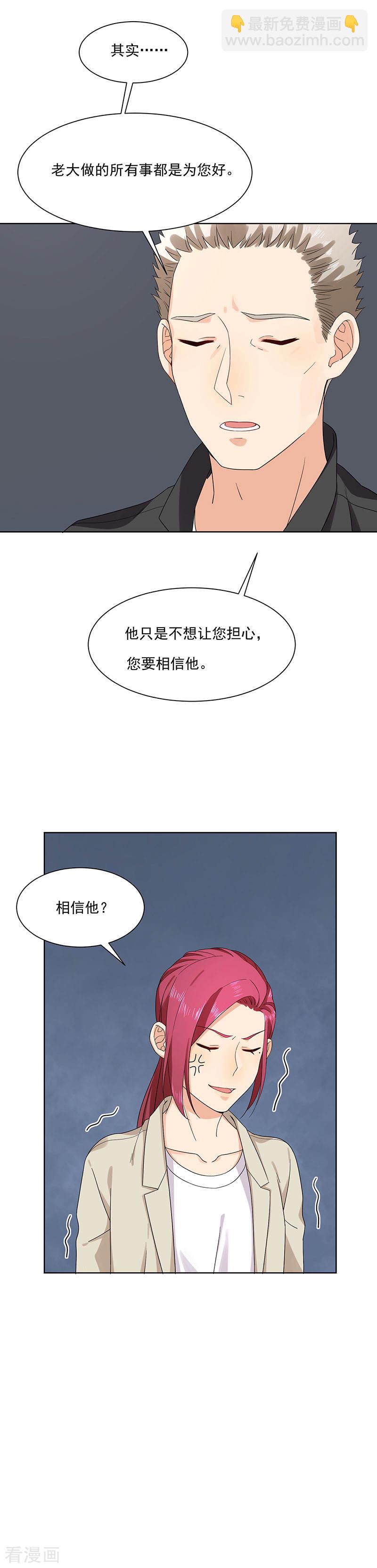 第32话 插翅难逃-第32话