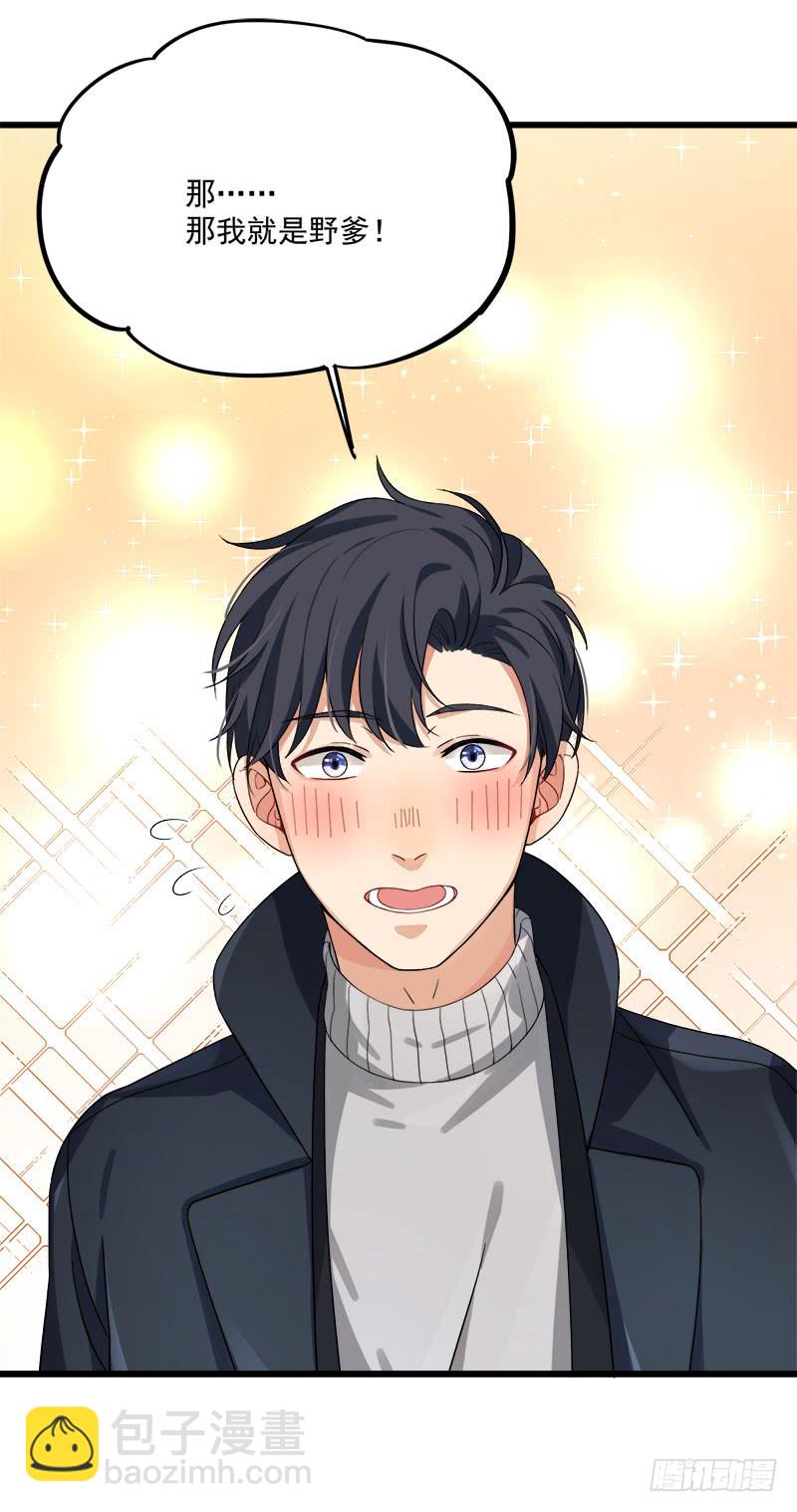 第36话 想吃爹地做的饭-第36话