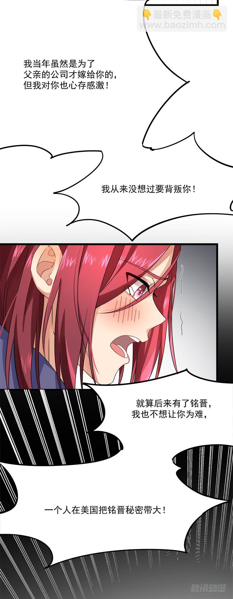 第36话 想吃爹地做的饭-第36话