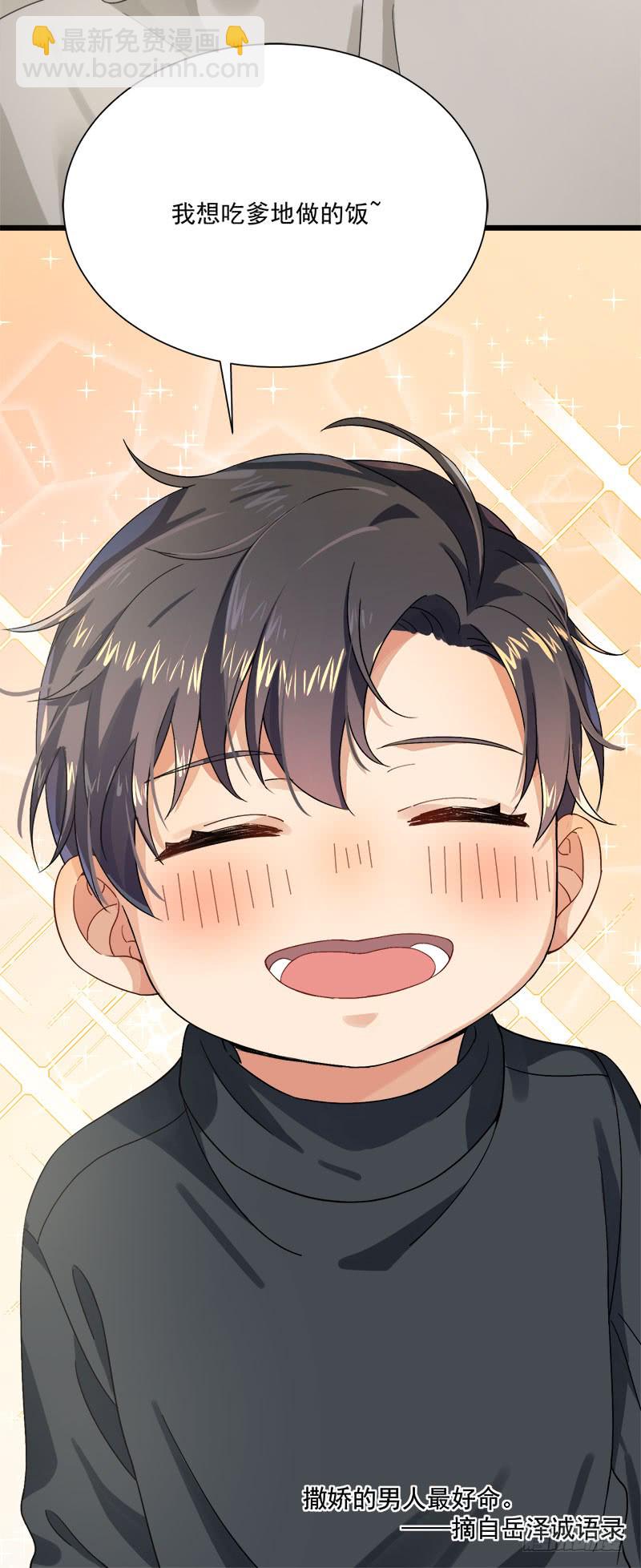 第36话 想吃爹地做的饭-第36话