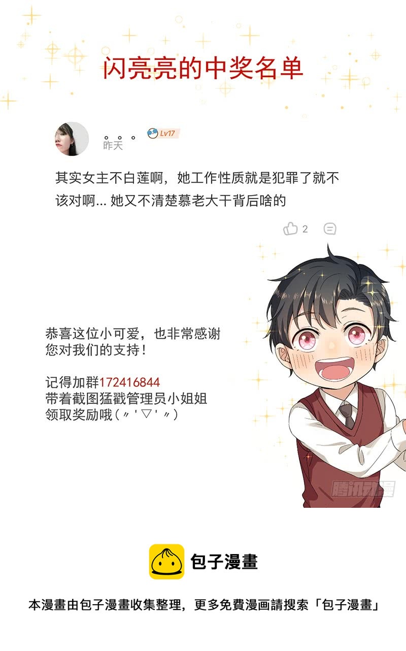 第36话 想吃爹地做的饭-第36话