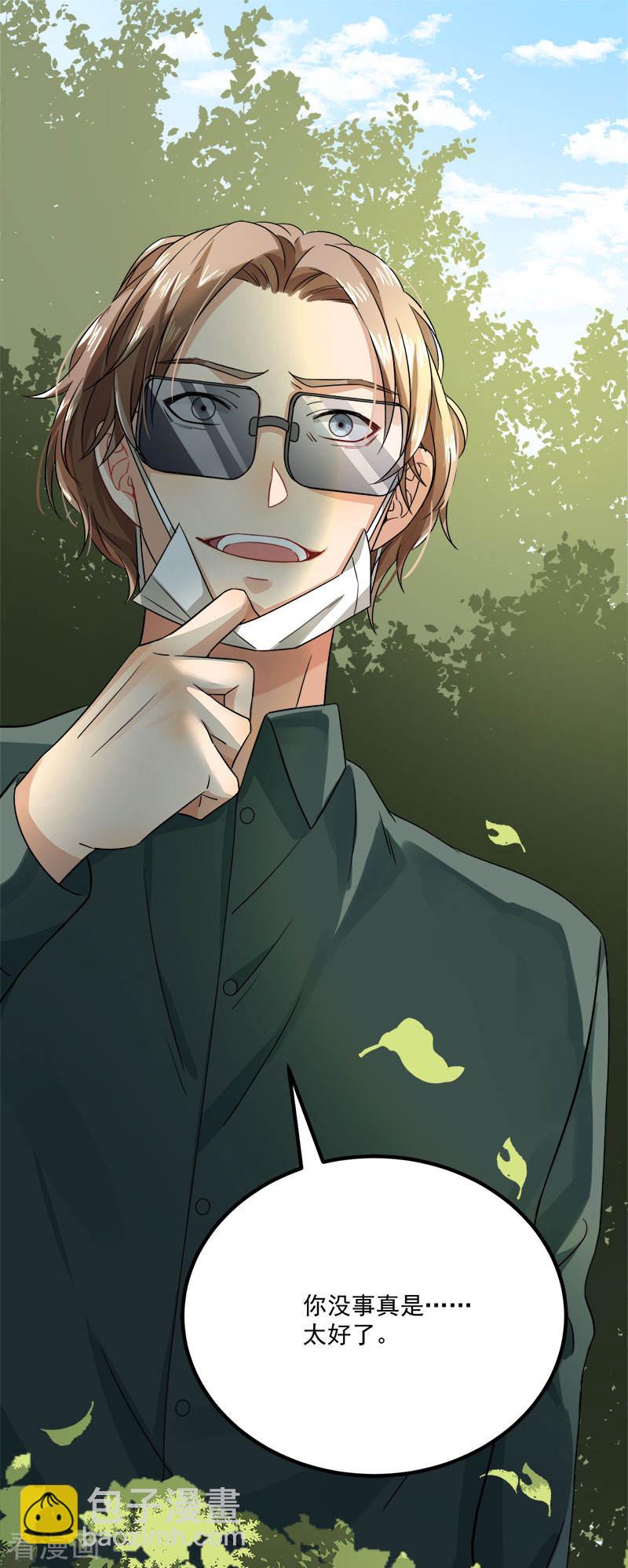 第38话 荟姨的阴谋-第38话
