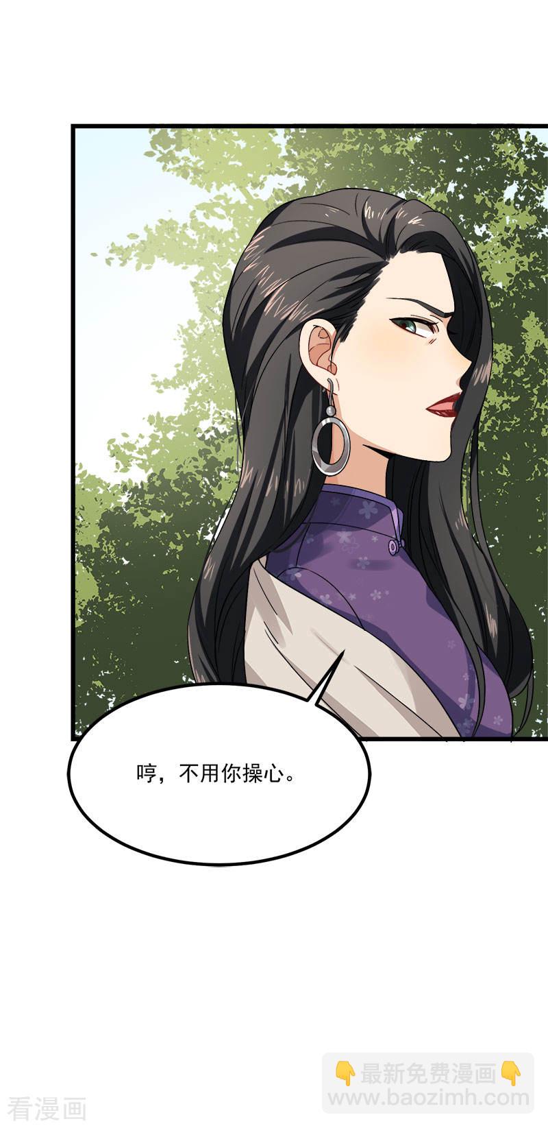 第38话 荟姨的阴谋-第38话