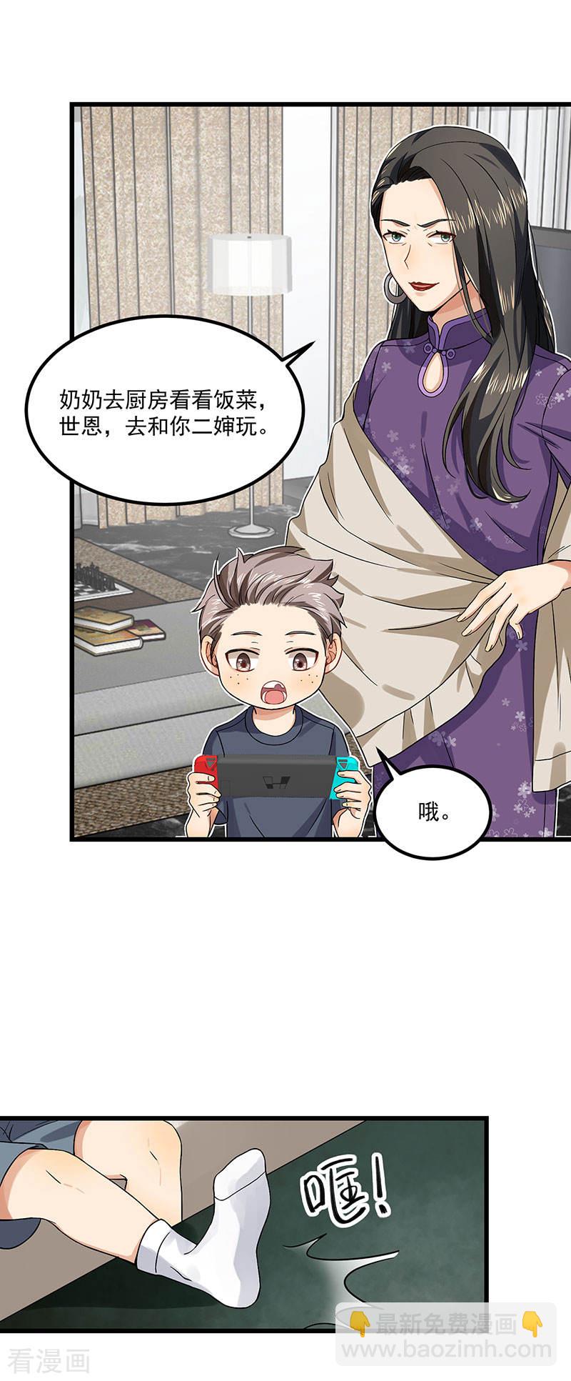 第38话 荟姨的阴谋-第38话