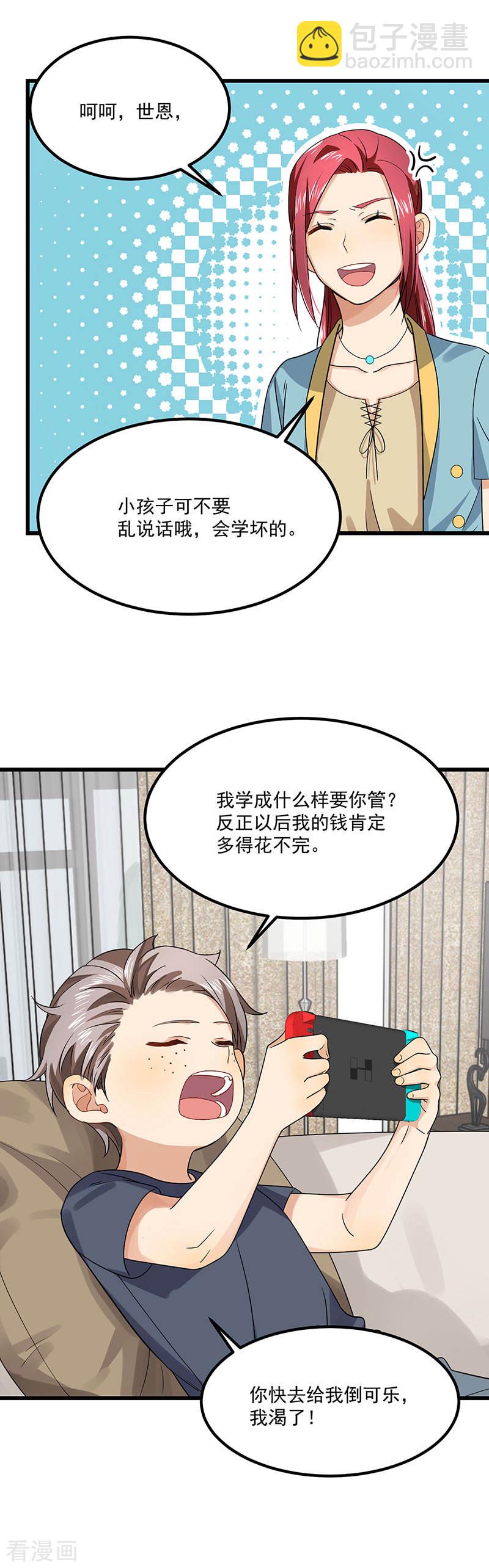 第38话 荟姨的阴谋-第38话